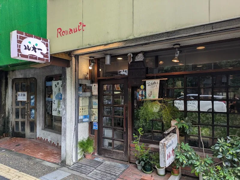 喫茶ルオー