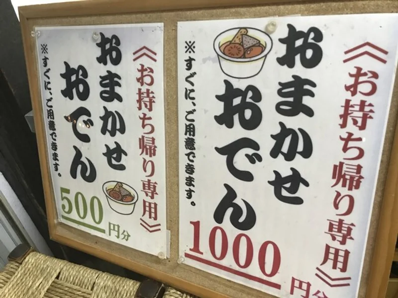 花くじら 本店