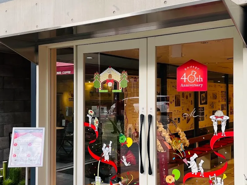 マールブランシュ北山本店